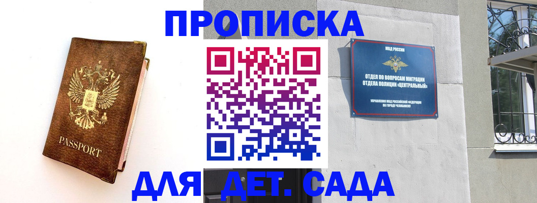 временная регистрация гарантия в Истре