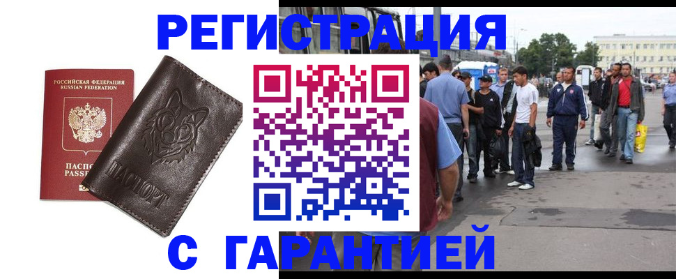 временная регистрация поиск в Истре