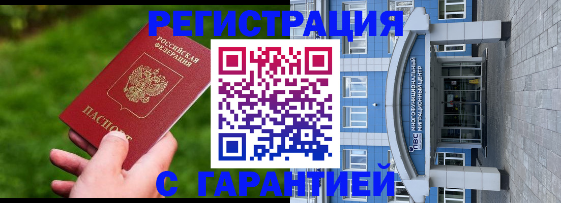 регистрация для школы в Истре